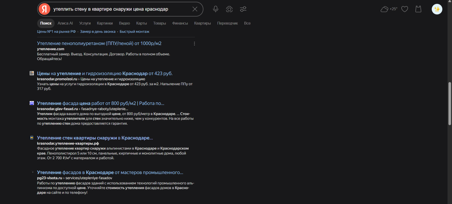 Сайт Краснодара в Яндексе